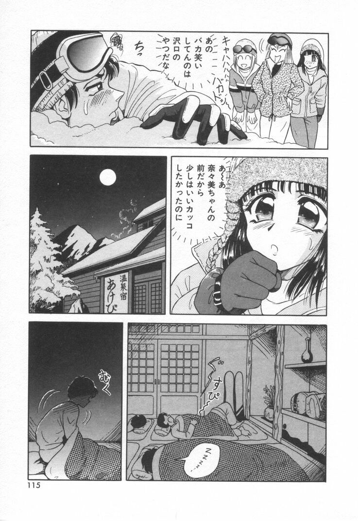 [Yuuki Tomoka] Sweet Trap page 121 full