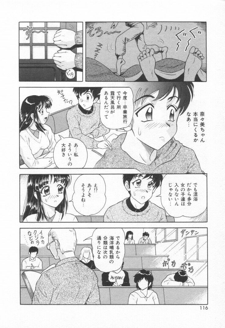 [Yuuki Tomoka] Sweet Trap page 122 full