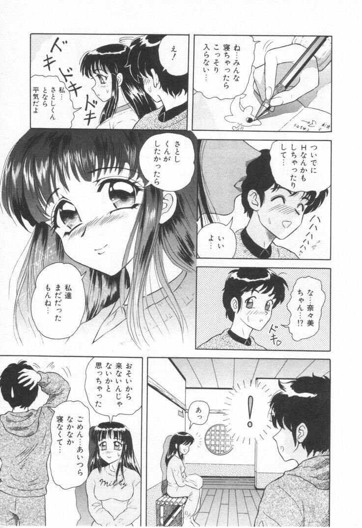 [Yuuki Tomoka] Sweet Trap page 123 full