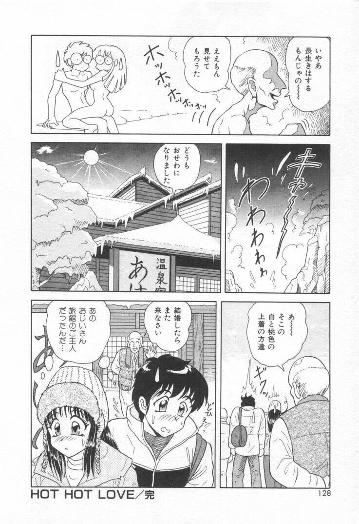 [Yuuki Tomoka] Sweet Trap page 134 full
