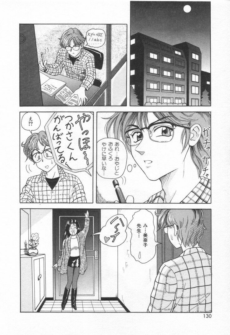 [Yuuki Tomoka] Sweet Trap page 136 full