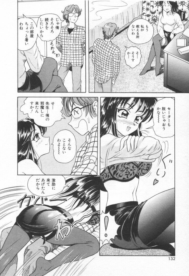 [Yuuki Tomoka] Sweet Trap page 138 full