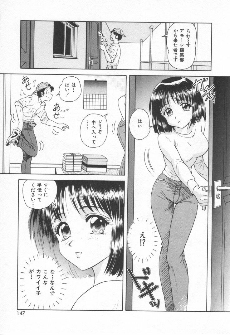 [Yuuki Tomoka] Sweet Trap page 153 full