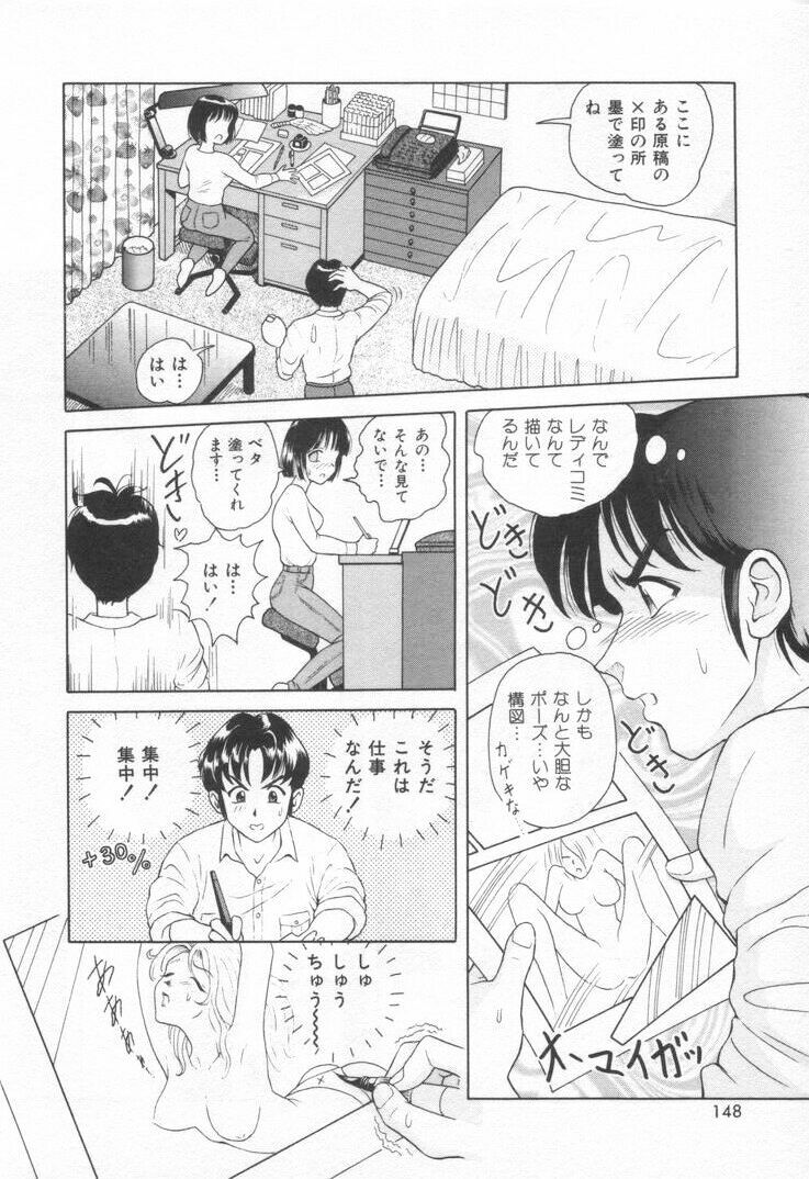 [Yuuki Tomoka] Sweet Trap page 154 full