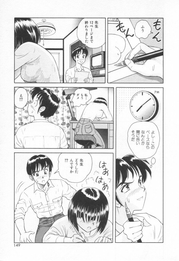 [Yuuki Tomoka] Sweet Trap page 155 full