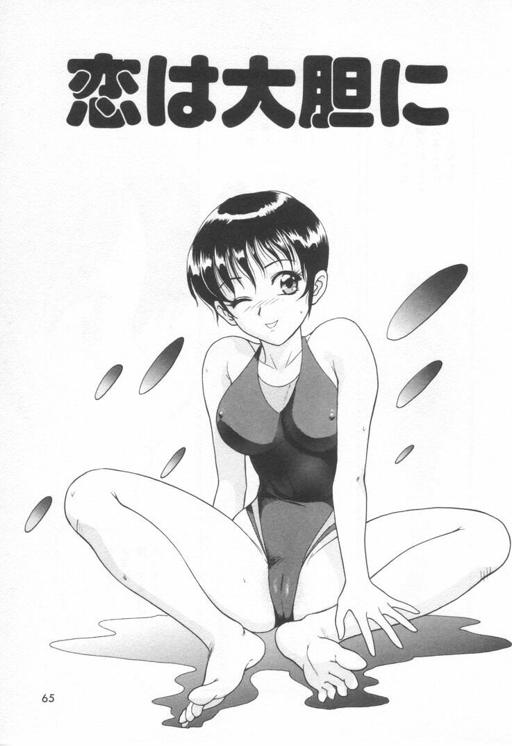 [Yuuki Tomoka] Sweet Trap page 71 full