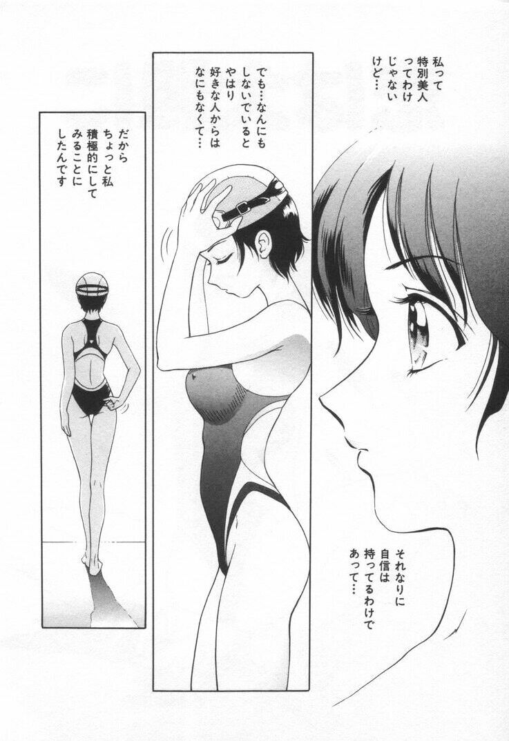 [Yuuki Tomoka] Sweet Trap page 72 full