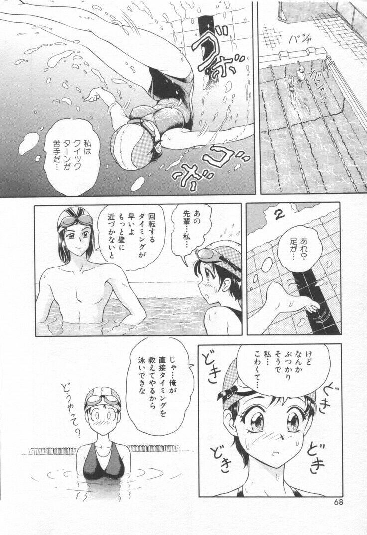 [Yuuki Tomoka] Sweet Trap page 74 full