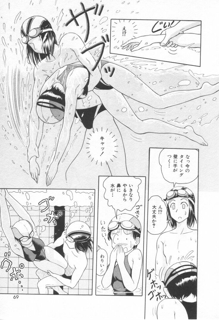 [Yuuki Tomoka] Sweet Trap page 75 full