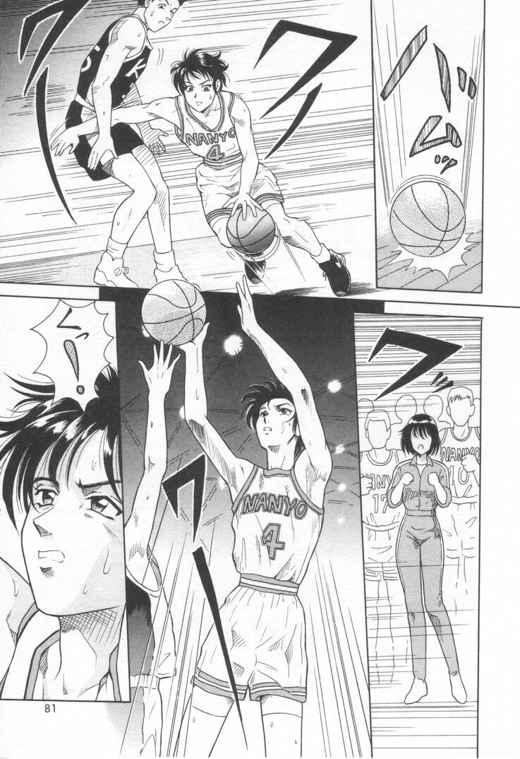[Yuuki Tomoka] Sweet Trap page 87 full