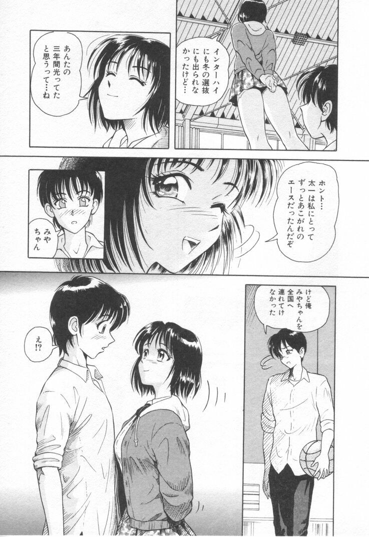 [Yuuki Tomoka] Sweet Trap page 91 full