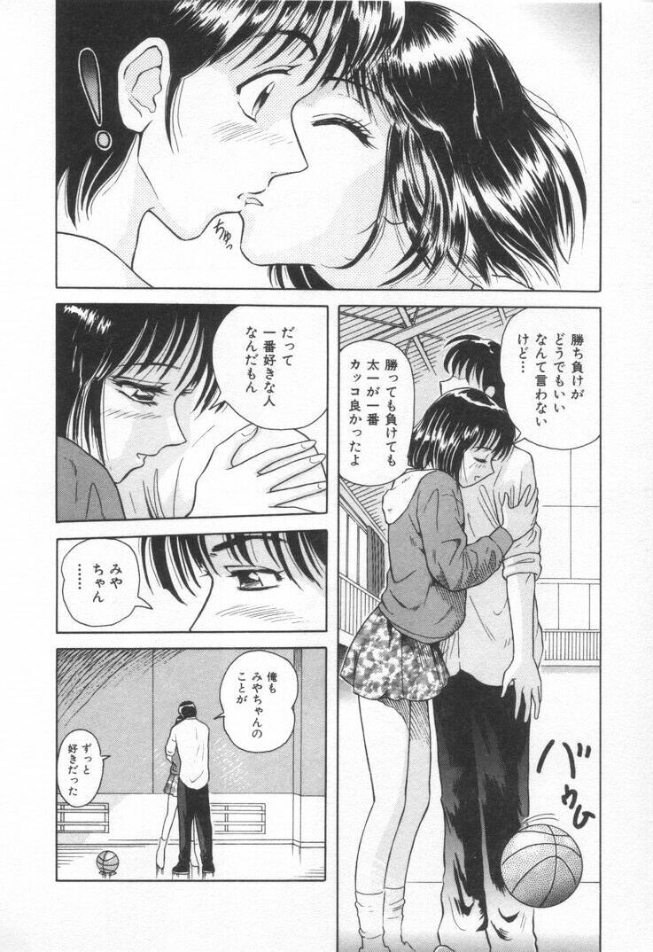 [Yuuki Tomoka] Sweet Trap page 92 full