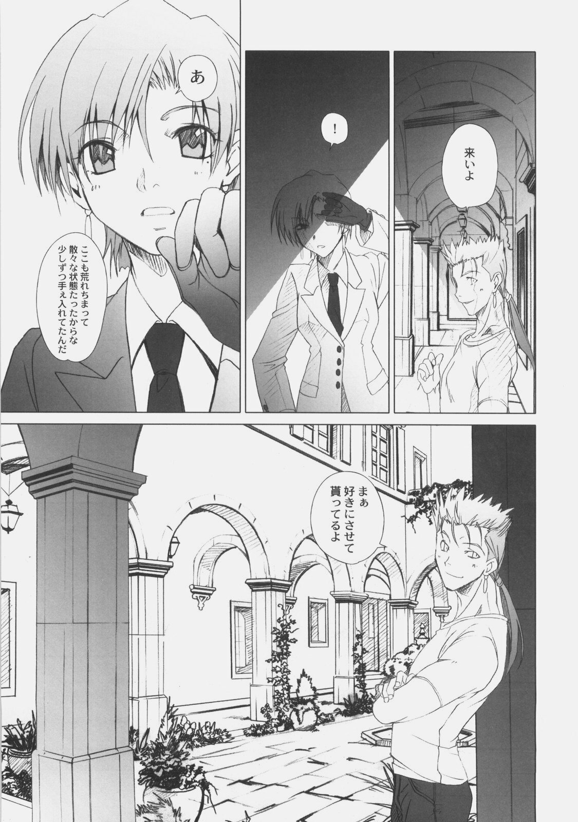 (C73) [Uotatsu18kinshiten, Sakaniya Factory (Fujimori Saya, Yamamoto Takuto)] JUDGMENT DAY (Fate/hollow ataraxia) page 12 full