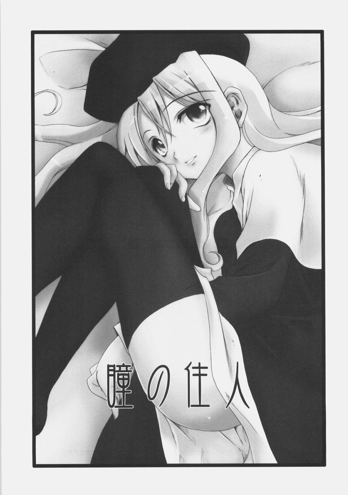 (C73) [Uotatsu18kinshiten, Sakaniya Factory (Fujimori Saya, Yamamoto Takuto)] JUDGMENT DAY (Fate/hollow ataraxia) page 36 full