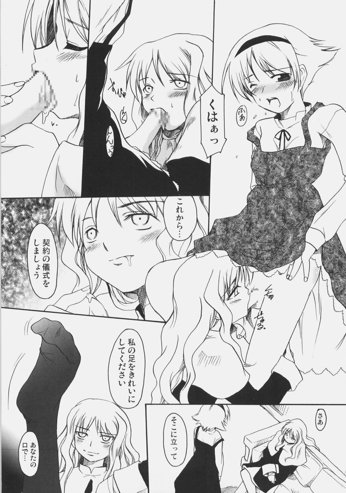 (C73) [Uotatsu18kinshiten, Sakaniya Factory (Fujimori Saya, Yamamoto Takuto)] JUDGMENT DAY (Fate/hollow ataraxia) page 48 full