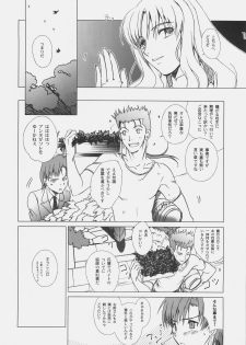 (C73) [Uotatsu18kinshiten, Sakaniya Factory (Fujimori Saya, Yamamoto Takuto)] JUDGMENT DAY (Fate/hollow ataraxia) - page 11
