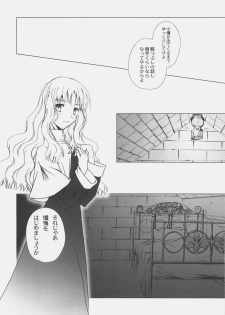 (C73) [Uotatsu18kinshiten, Sakaniya Factory (Fujimori Saya, Yamamoto Takuto)] JUDGMENT DAY (Fate/hollow ataraxia) - page 13
