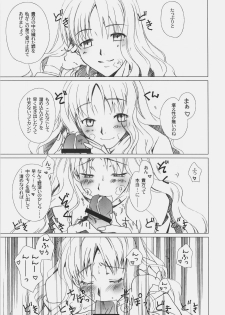 (C73) [Uotatsu18kinshiten, Sakaniya Factory (Fujimori Saya, Yamamoto Takuto)] JUDGMENT DAY (Fate/hollow ataraxia) - page 14