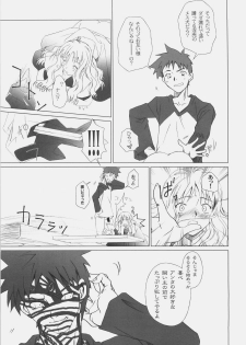 (C73) [Uotatsu18kinshiten, Sakaniya Factory (Fujimori Saya, Yamamoto Takuto)] JUDGMENT DAY (Fate/hollow ataraxia) - page 18