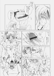 (C73) [Uotatsu18kinshiten, Sakaniya Factory (Fujimori Saya, Yamamoto Takuto)] JUDGMENT DAY (Fate/hollow ataraxia) - page 22