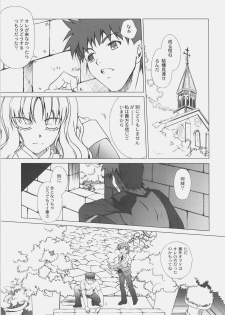 (C73) [Uotatsu18kinshiten, Sakaniya Factory (Fujimori Saya, Yamamoto Takuto)] JUDGMENT DAY (Fate/hollow ataraxia) - page 28