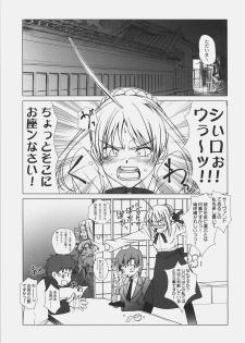 (C73) [Uotatsu18kinshiten, Sakaniya Factory (Fujimori Saya, Yamamoto Takuto)] JUDGMENT DAY (Fate/hollow ataraxia) - page 30