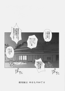 (C73) [Uotatsu18kinshiten, Sakaniya Factory (Fujimori Saya, Yamamoto Takuto)] JUDGMENT DAY (Fate/hollow ataraxia) - page 31
