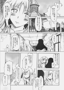 (C73) [Uotatsu18kinshiten, Sakaniya Factory (Fujimori Saya, Yamamoto Takuto)] JUDGMENT DAY (Fate/hollow ataraxia) - page 38