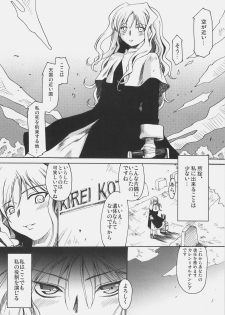 (C73) [Uotatsu18kinshiten, Sakaniya Factory (Fujimori Saya, Yamamoto Takuto)] JUDGMENT DAY (Fate/hollow ataraxia) - page 41