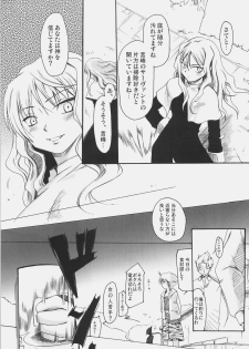 (C73) [Uotatsu18kinshiten, Sakaniya Factory (Fujimori Saya, Yamamoto Takuto)] JUDGMENT DAY (Fate/hollow ataraxia) - page 42