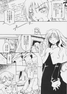 (C73) [Uotatsu18kinshiten, Sakaniya Factory (Fujimori Saya, Yamamoto Takuto)] JUDGMENT DAY (Fate/hollow ataraxia) - page 43