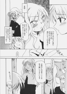 (C73) [Uotatsu18kinshiten, Sakaniya Factory (Fujimori Saya, Yamamoto Takuto)] JUDGMENT DAY (Fate/hollow ataraxia) - page 44