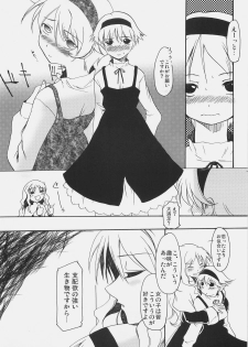 (C73) [Uotatsu18kinshiten, Sakaniya Factory (Fujimori Saya, Yamamoto Takuto)] JUDGMENT DAY (Fate/hollow ataraxia) - page 45