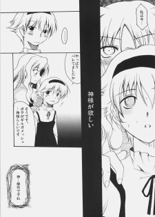 (C73) [Uotatsu18kinshiten, Sakaniya Factory (Fujimori Saya, Yamamoto Takuto)] JUDGMENT DAY (Fate/hollow ataraxia) - page 46