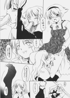 (C73) [Uotatsu18kinshiten, Sakaniya Factory (Fujimori Saya, Yamamoto Takuto)] JUDGMENT DAY (Fate/hollow ataraxia) - page 48
