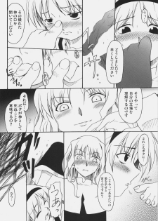 (C73) [Uotatsu18kinshiten, Sakaniya Factory (Fujimori Saya, Yamamoto Takuto)] JUDGMENT DAY (Fate/hollow ataraxia) - page 49