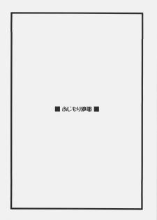 (C73) [Uotatsu18kinshiten, Sakaniya Factory (Fujimori Saya, Yamamoto Takuto)] JUDGMENT DAY (Fate/hollow ataraxia) - page 5