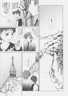 (C73) [Uotatsu18kinshiten, Sakaniya Factory (Fujimori Saya, Yamamoto Takuto)] JUDGMENT DAY (Fate/hollow ataraxia) - page 6