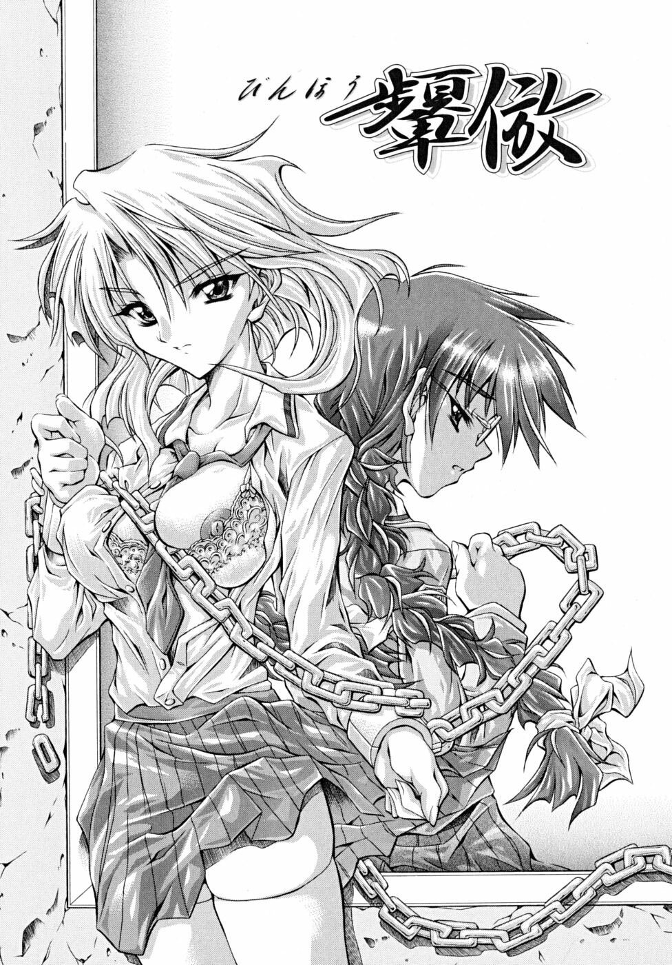 [Makari Tohru] Binhou (Anthurium - Bonnou no Hana) [English] [SaHa] page 2 full