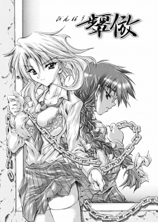 [Makari Tohru] Binhou (Anthurium - Bonnou no Hana) [English] [SaHa] - page 2