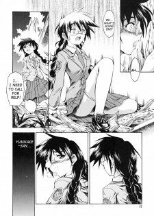 [Makari Tohru] Binhou (Anthurium - Bonnou no Hana) [English] [SaHa] - page 6