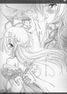 (SC39) [Reverse Noise (Yamu)] Otona Muke Yakumo Yukari (Touhou Project) - page 2