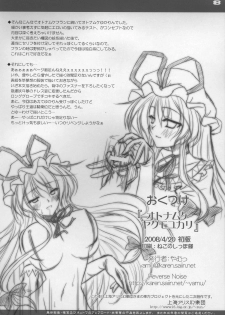 (SC39) [Reverse Noise (Yamu)] Otona Muke Yakumo Yukari (Touhou Project) - page 8