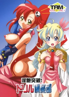 [PH (TAM)] Inen Toppa! Drill Club (Gurren Lagann)