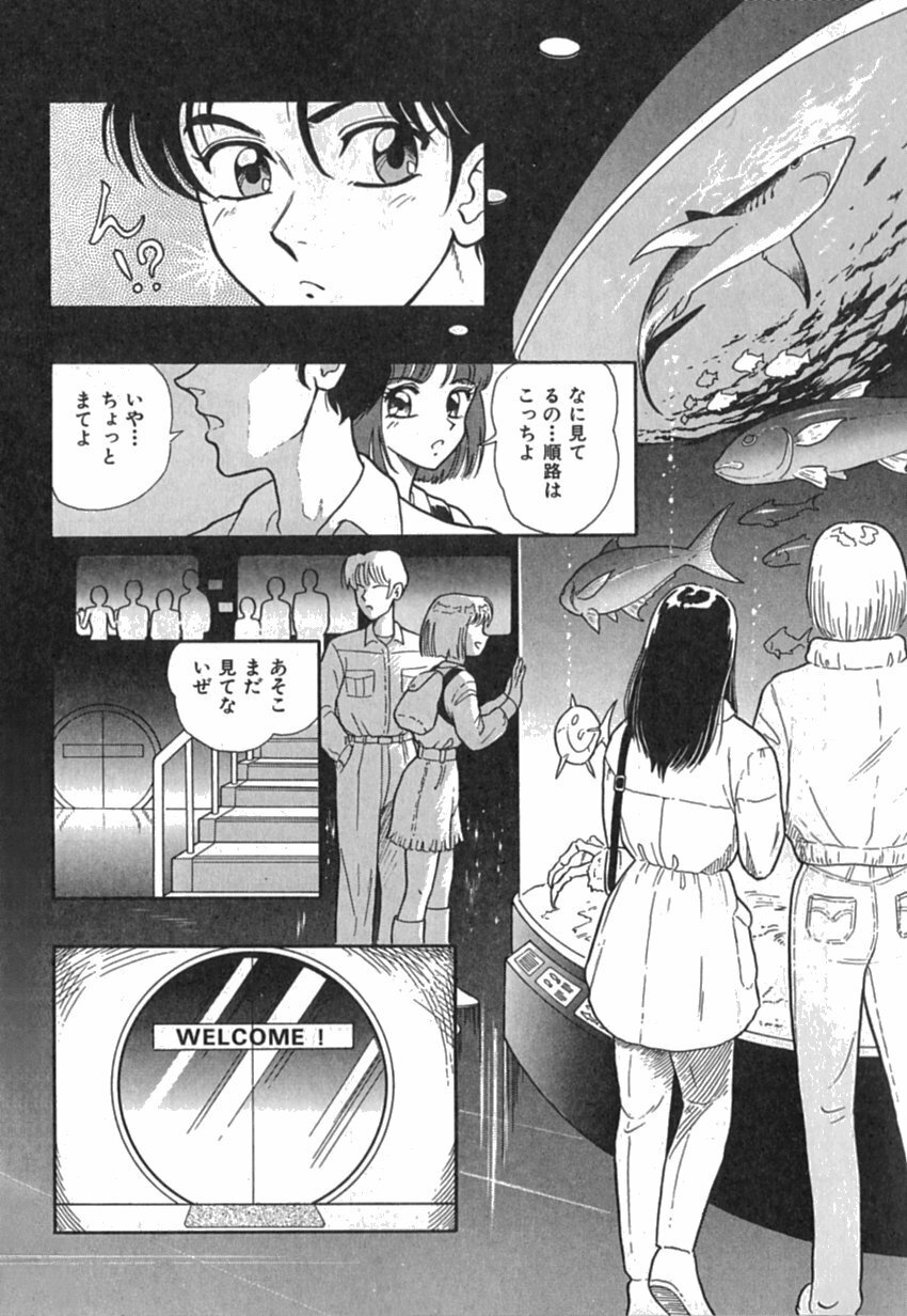 [Yuuki Tomoka] Pink Image page 106 full