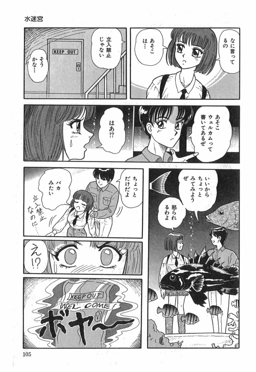 [Yuuki Tomoka] Pink Image page 107 full