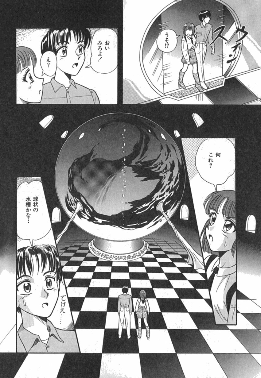 [Yuuki Tomoka] Pink Image page 108 full
