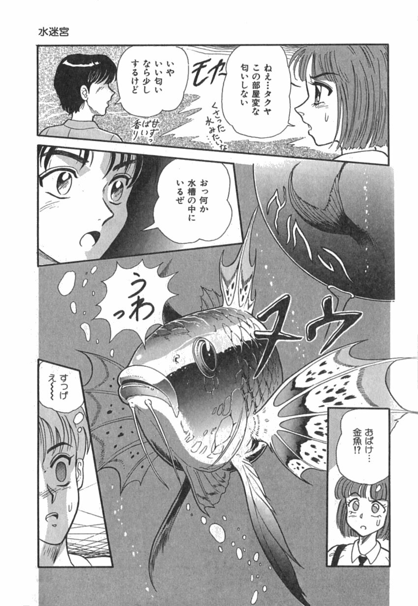 [Yuuki Tomoka] Pink Image page 109 full
