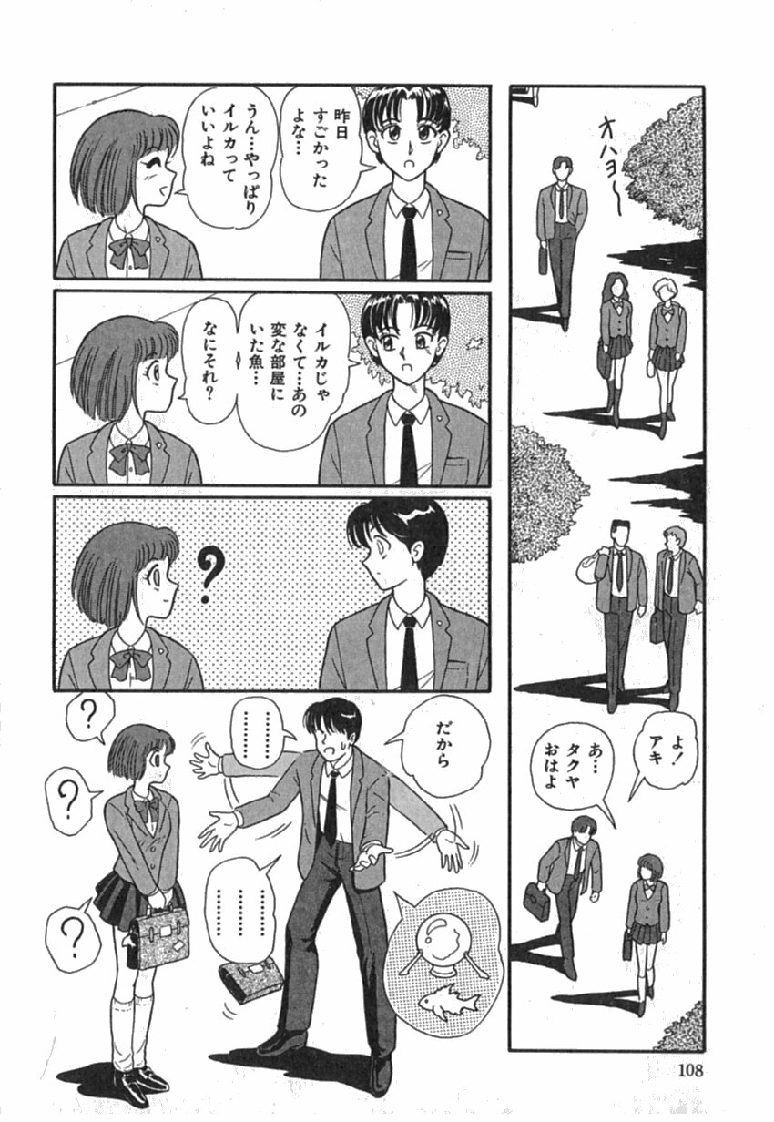 [Yuuki Tomoka] Pink Image page 110 full