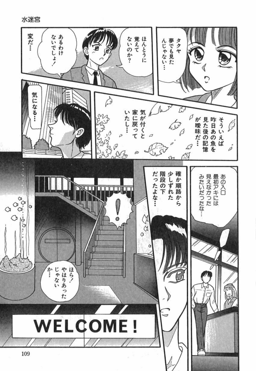 [Yuuki Tomoka] Pink Image page 111 full